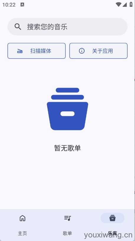奇妙音乐截图