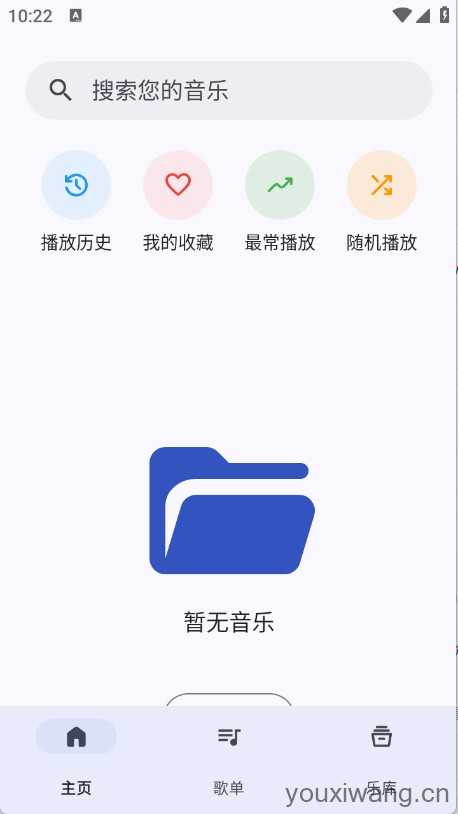 奇妙音乐截图