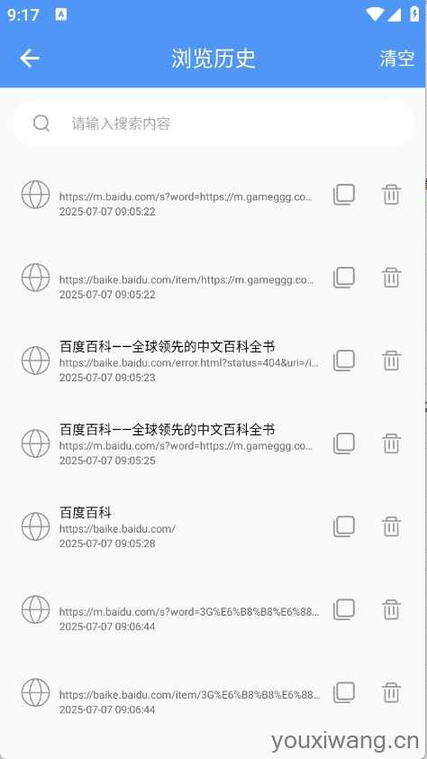 超级搜索器截图