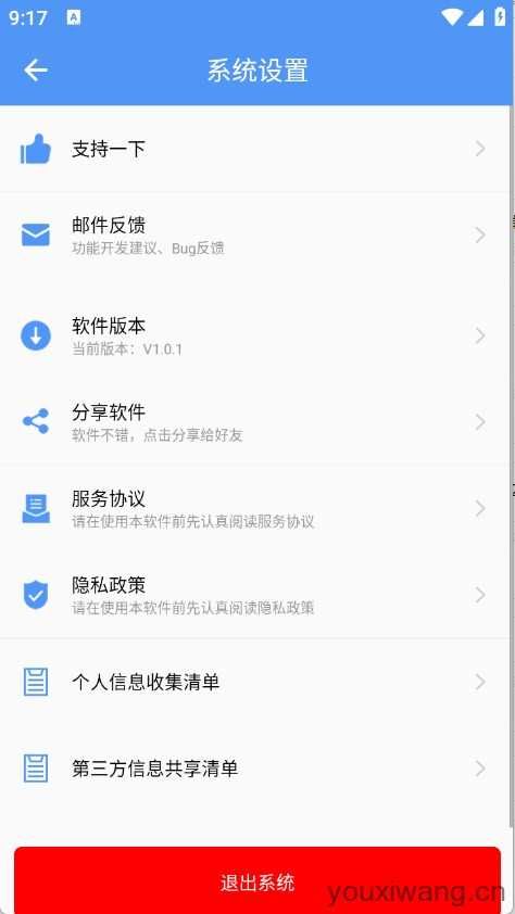 超级搜索器截图