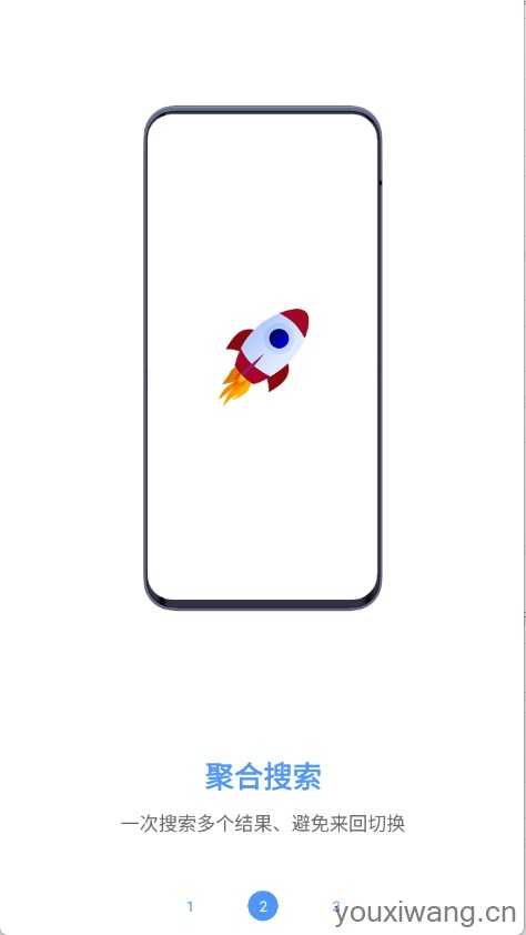 超级搜索器截图