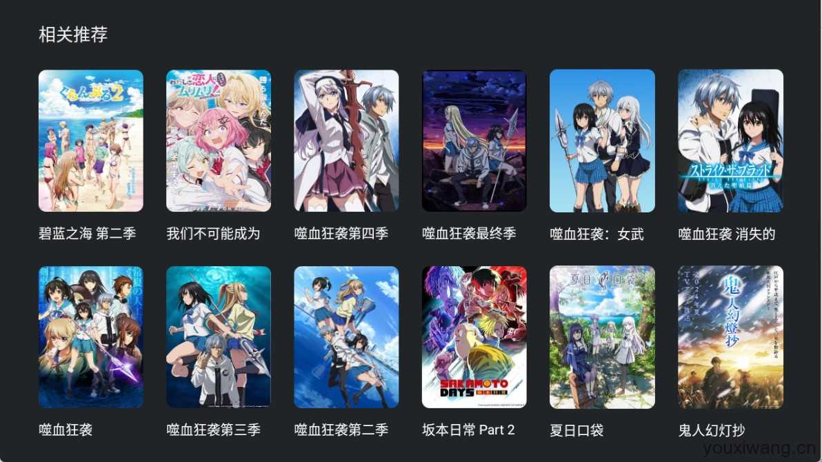 heibai弹幕电视版截图