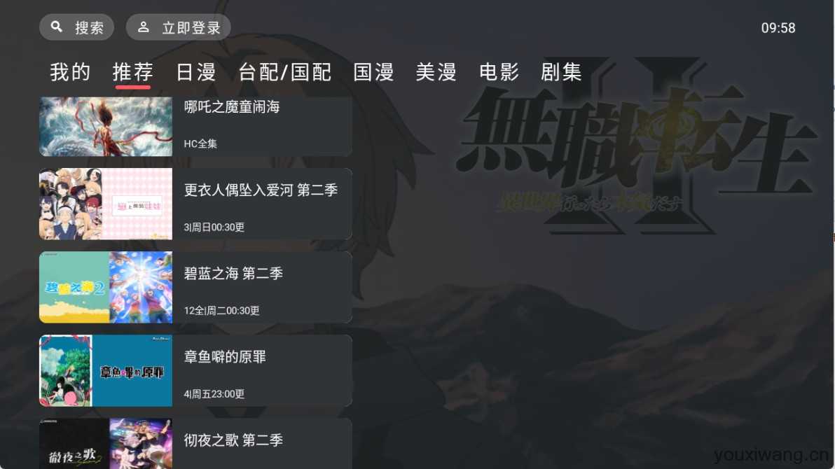 heibai弹幕电视版截图