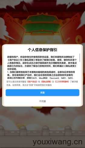 招财幸运星截图