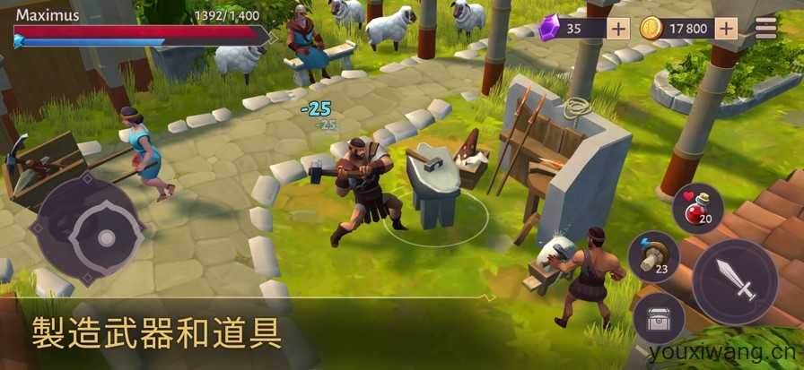 角斗士罗马求生截图