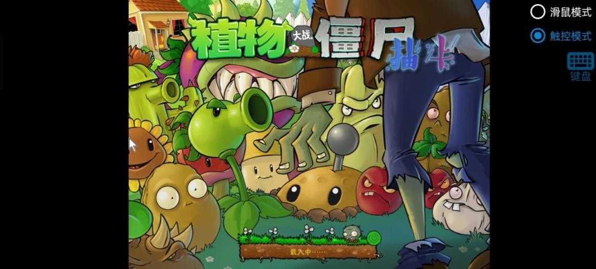 PVZ抽卡版最新版截图
