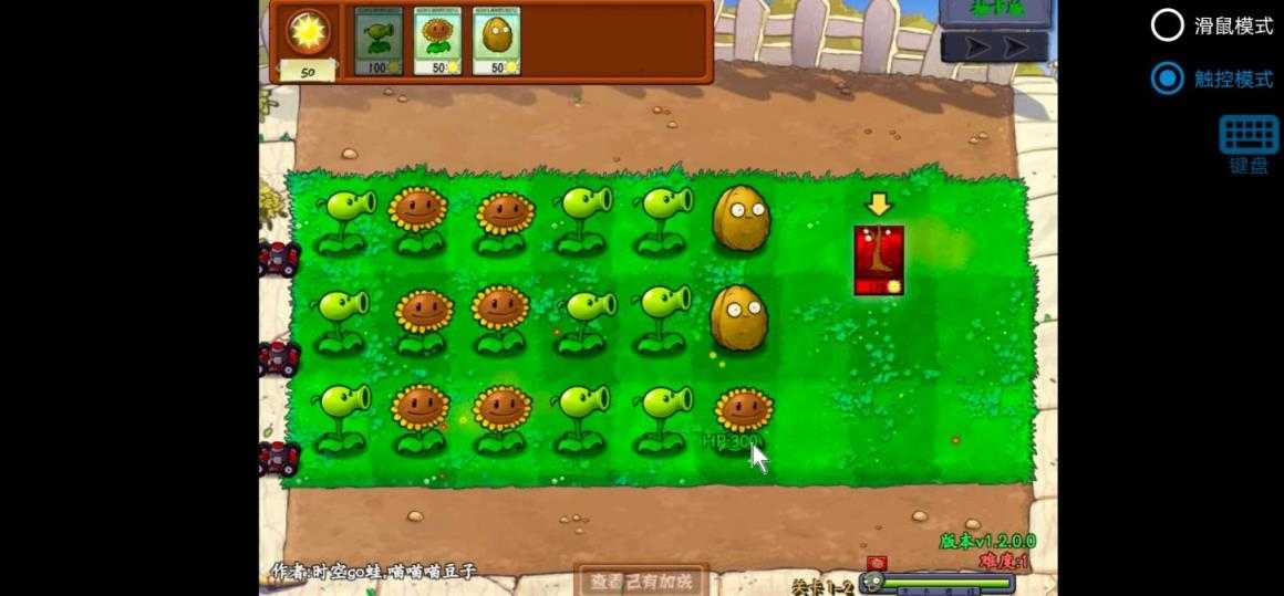 PVZ抽卡版最新版截图
