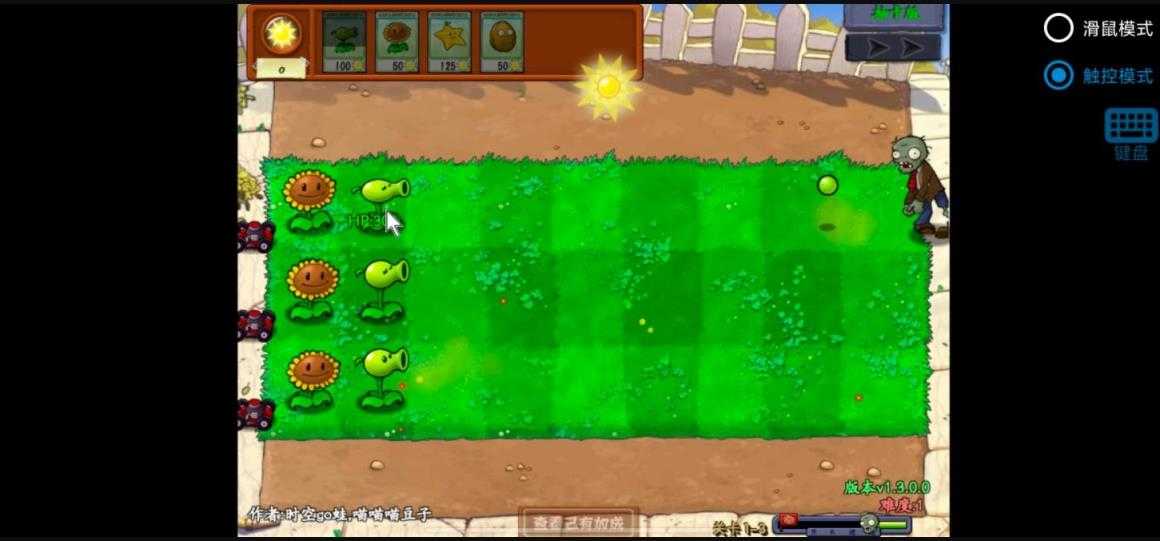 PVZ抽卡版最新版截图