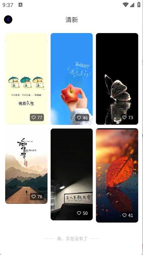 米妮桌面截图