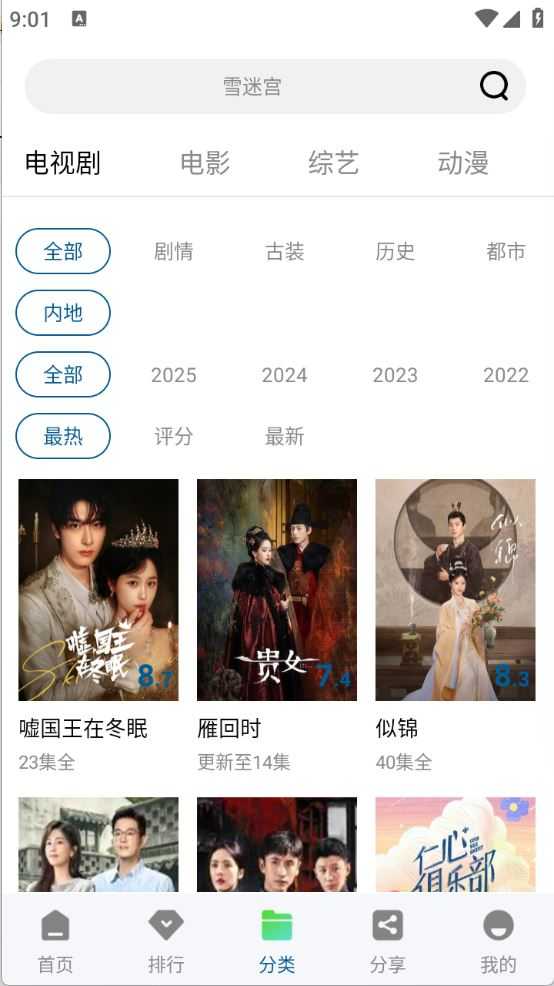 双子视频截图