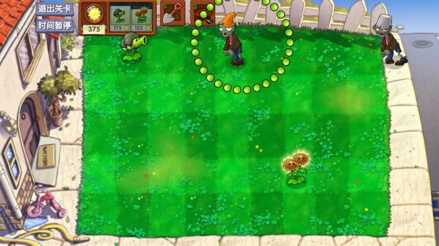植物大战僵尸启命版截图