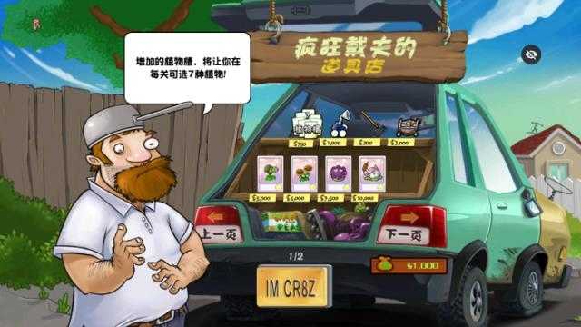 植物娘大战僵尸TV触控版截图