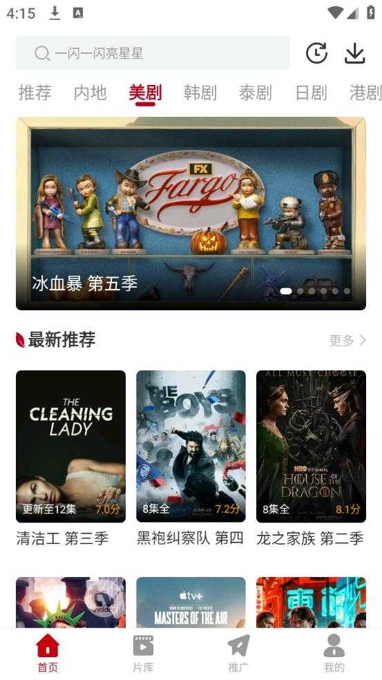 红叶影评2025官方版截图