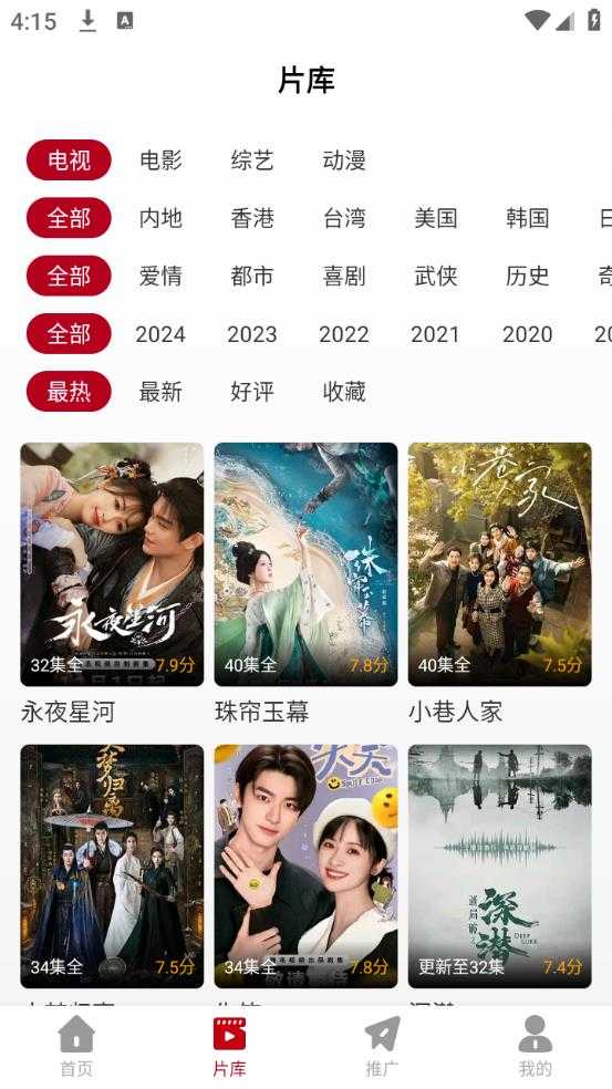 红叶影评2025官方版截图