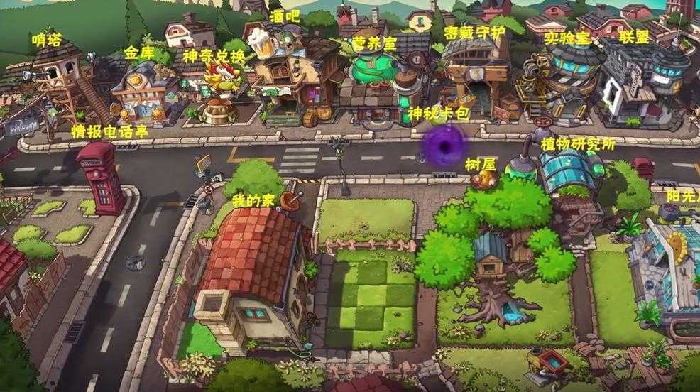 植物大战僵尸谋略版截图