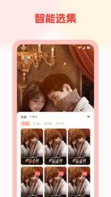 喜果免费短剧截图