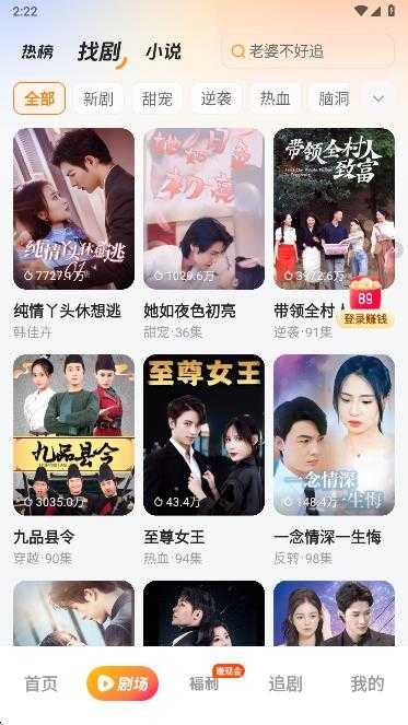 喜果免费短剧截图