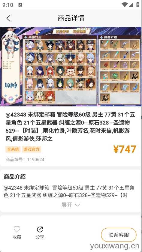 脱坑猫截图