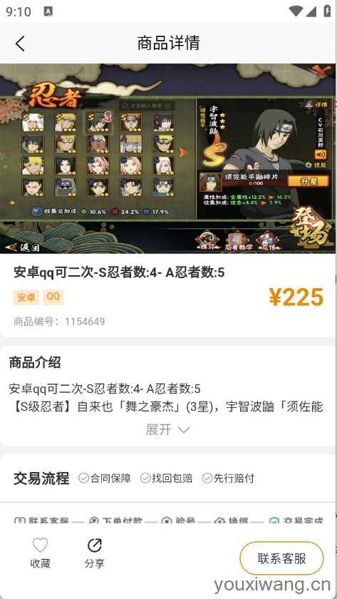 脱坑猫截图