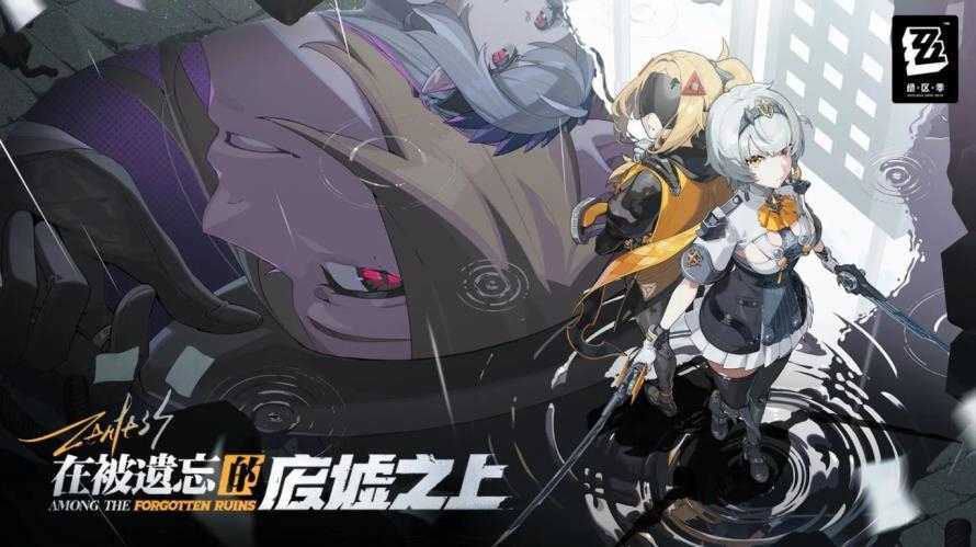 绝区零截图