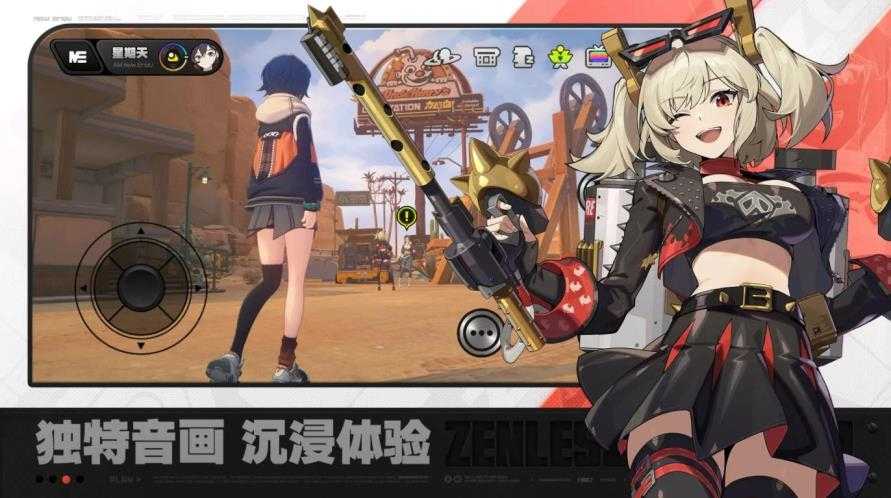 绝区零截图