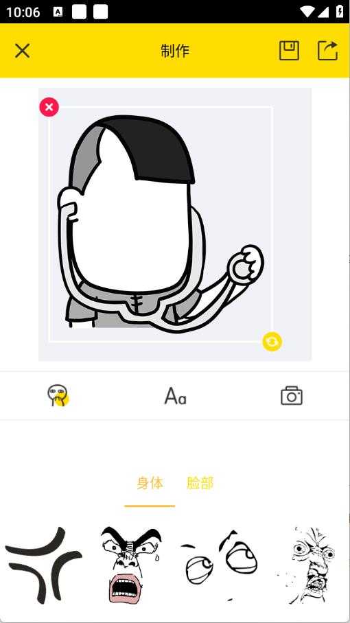 趣味表情包制作截图