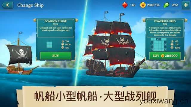 四海枭雄战舰风暴截图