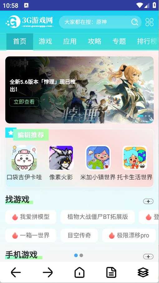 滴答浏览器截图