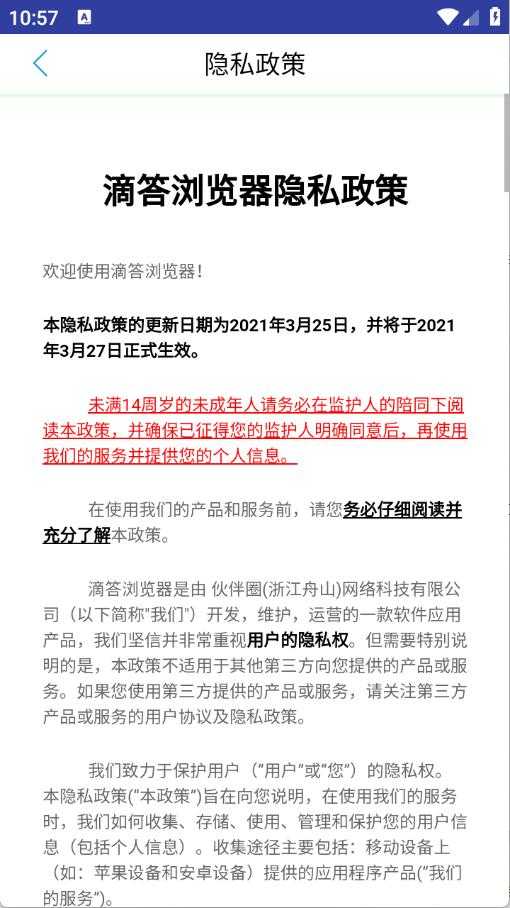 滴答浏览器截图