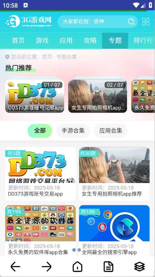 滴答浏览器截图