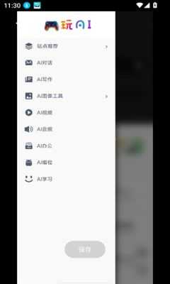 OpAI工具箱截图
