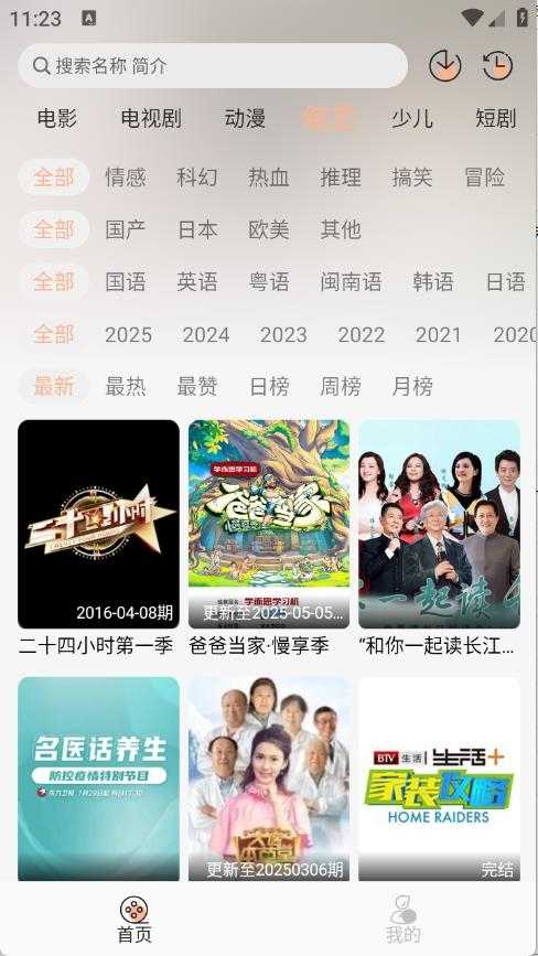 沐白影视截图
