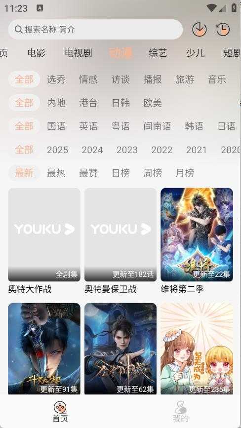 沐白影视截图