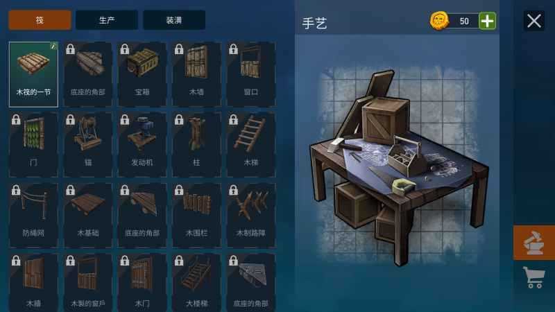 海洋游猎生存截图