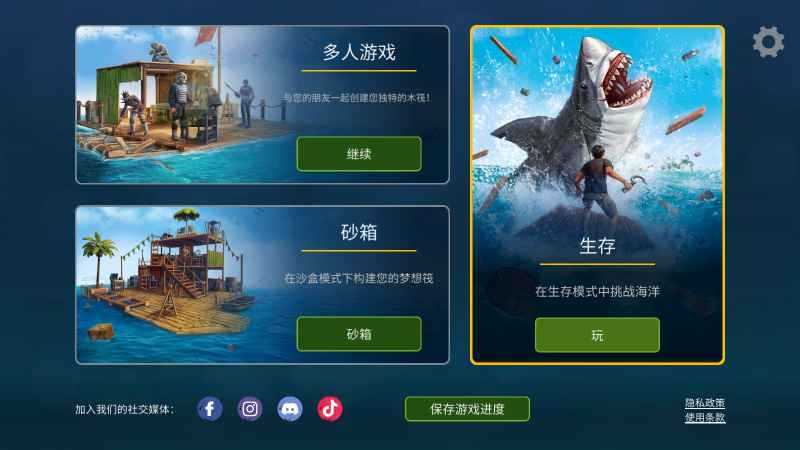 海洋游猎生存截图