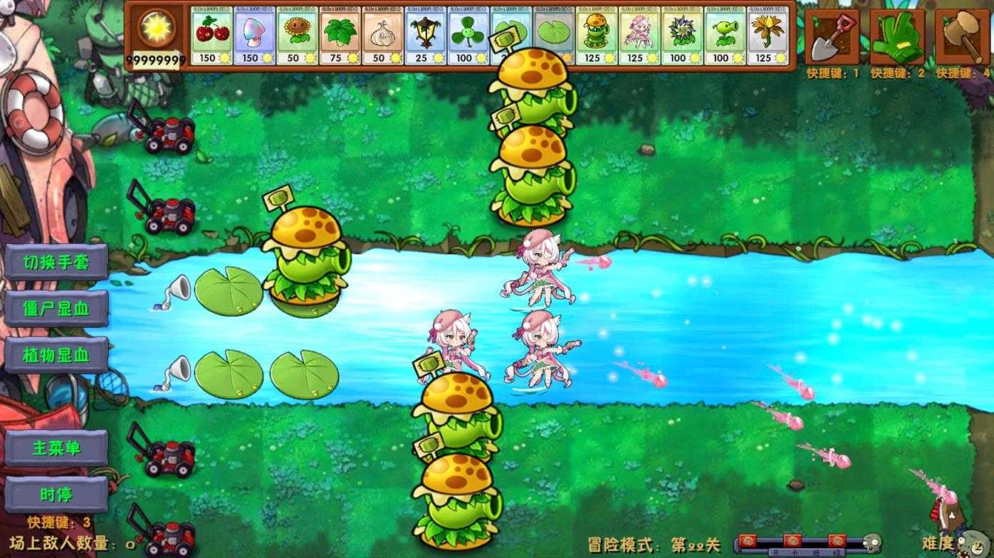 PVZ融合版截图