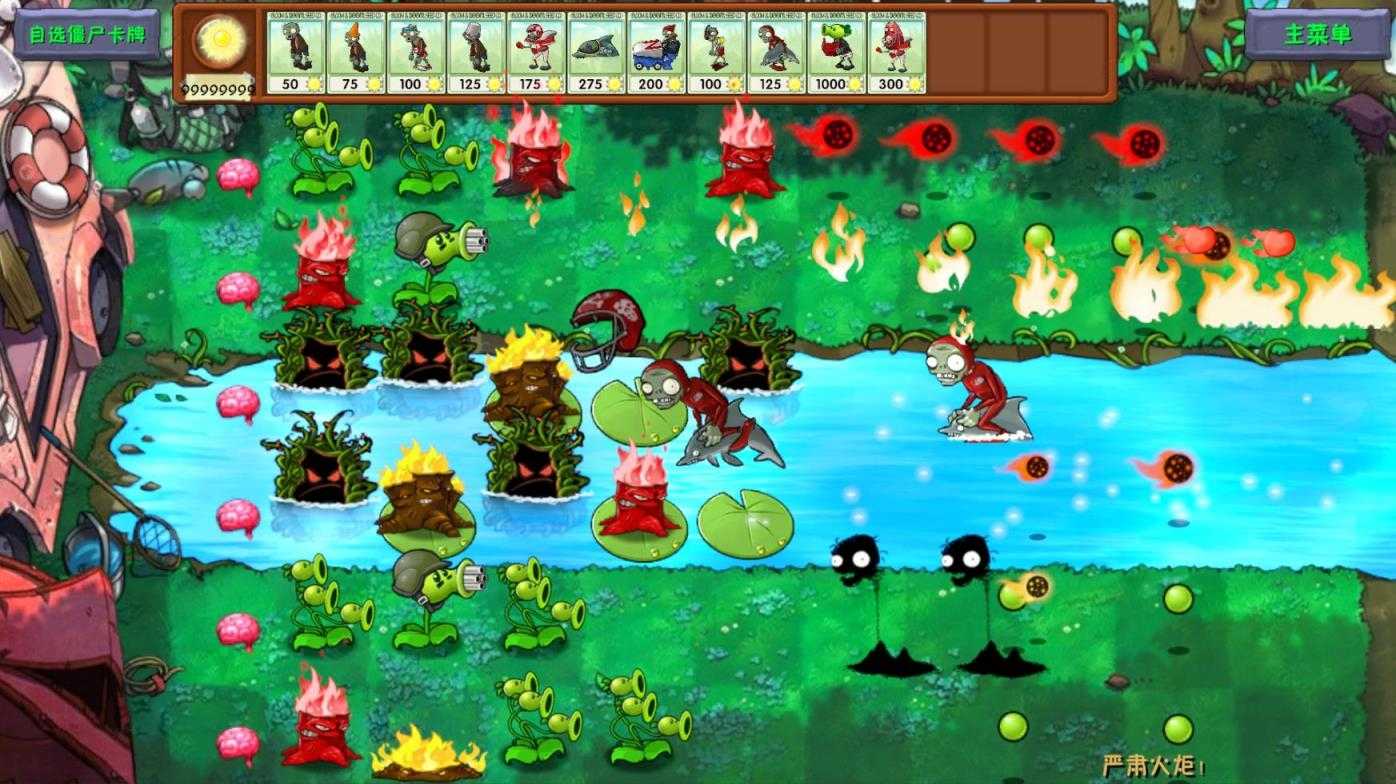 PVZ融合版截图