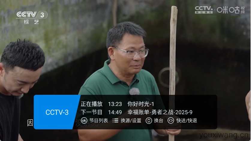 畅享TV截图