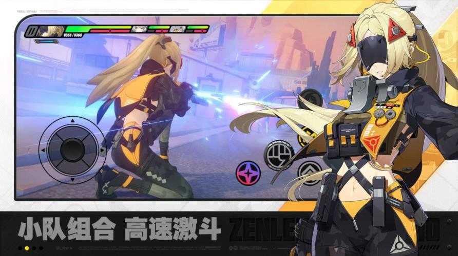 绝区零官服截图