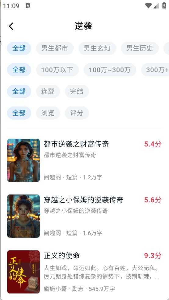 汤圆小说截图