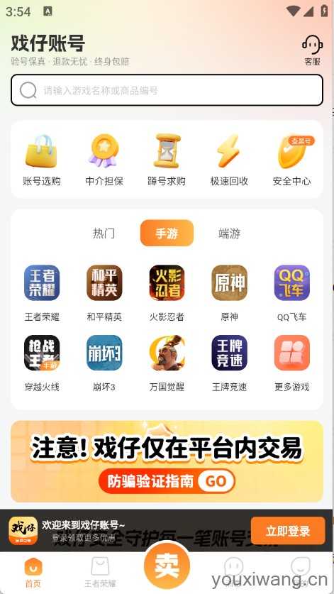 戏仔账号截图