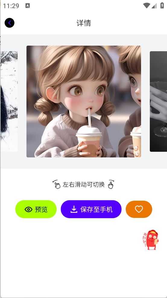 必美图库截图