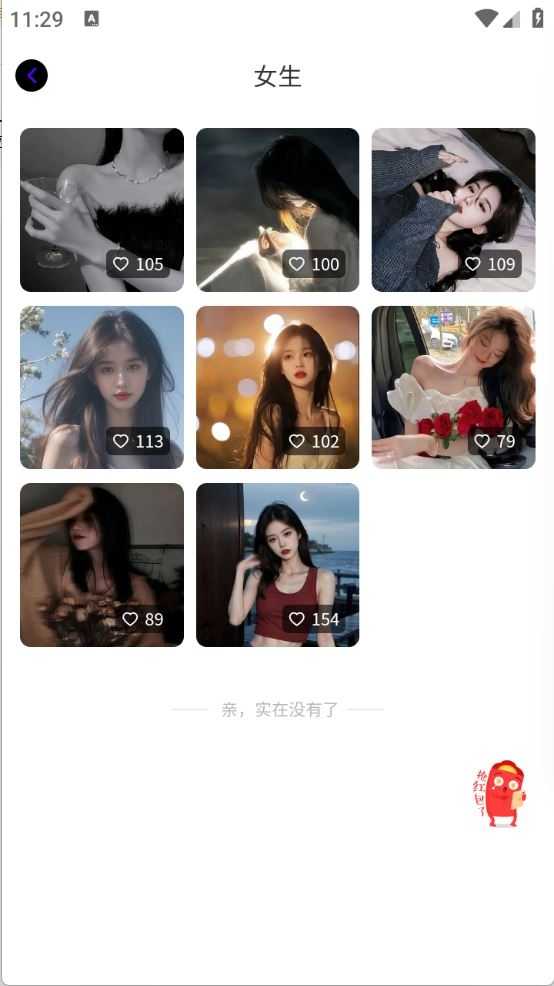 必美图库截图