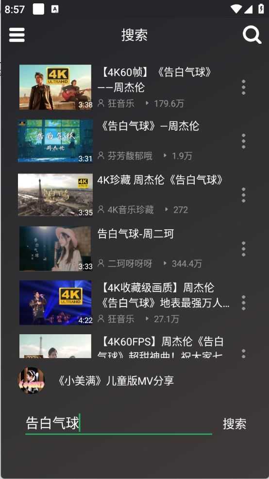 QB音乐截图