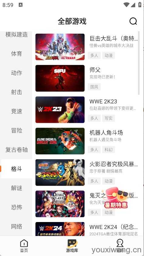 迅玩云游戏截图