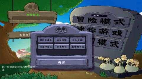 植物大战僵尸可接头版截图