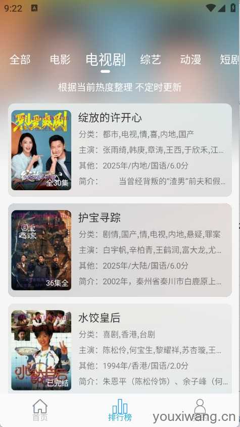 米兔影视截图
