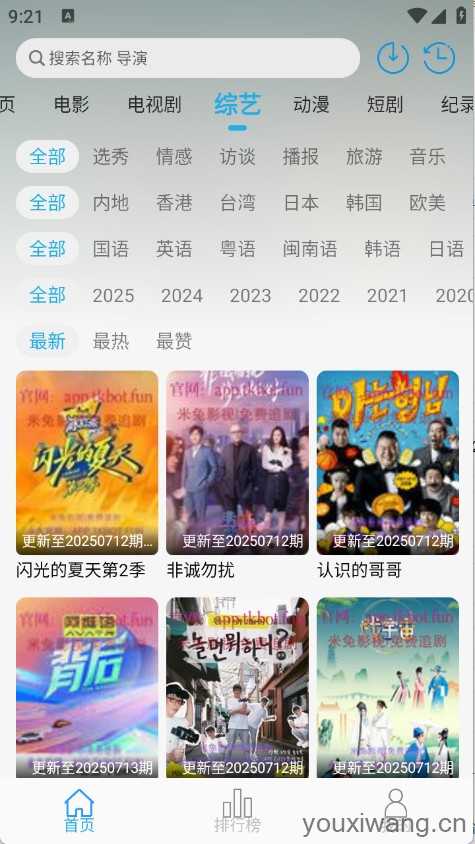 米兔影视截图