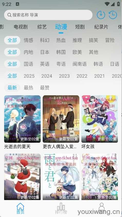 米兔影视截图