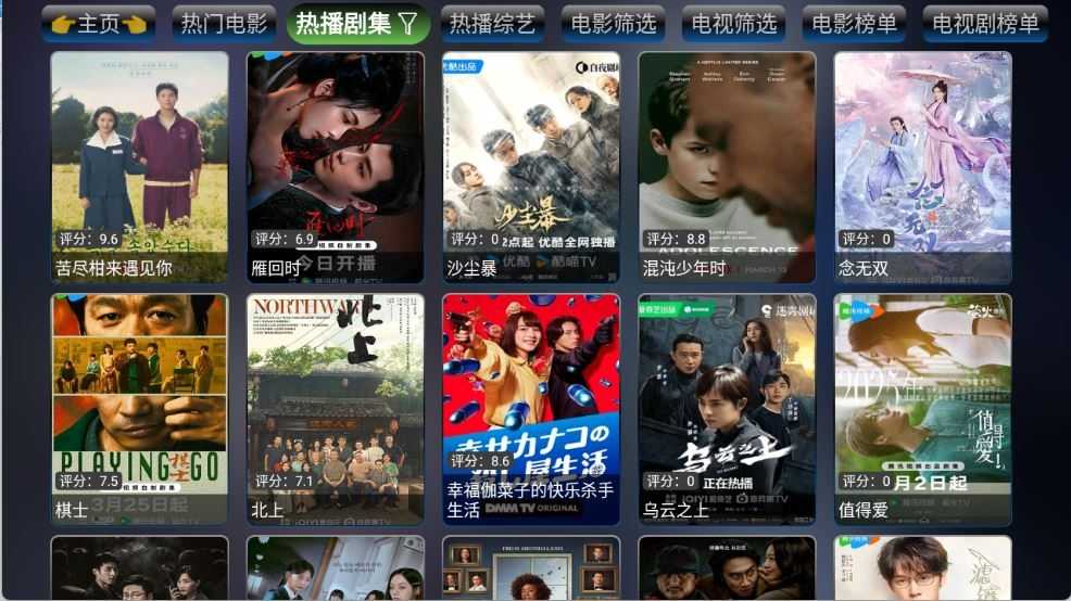 轻居影视截图